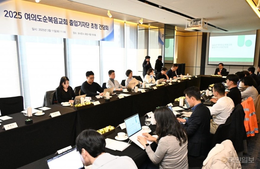 여의도순복음교회 제공