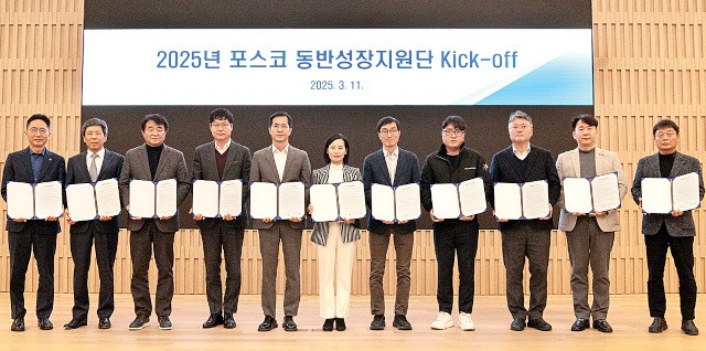 포스코 동반성장지원단, 중기 맞춤형 지원으로 상생 앞장