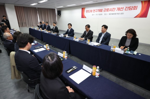 반도체연구소 밤에도 불 켠다… 특별연장근로 6개월로 확대