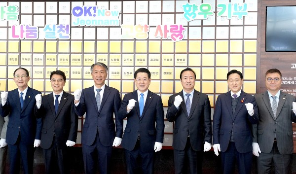 전남도 ‘고향사랑기부제 명예의 전당’ 제막식 개최