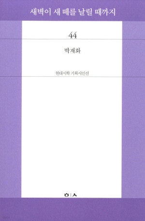 [시가 있는 휴일] 불면
