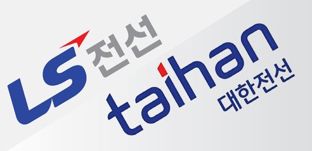 대한전선 ‘옛 영광 회복’ 무리수?… 호반·LS 그룹 전면전 양상
