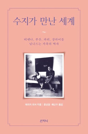 [200자 읽기] 독립운동가 할아버지 흔적 찾기