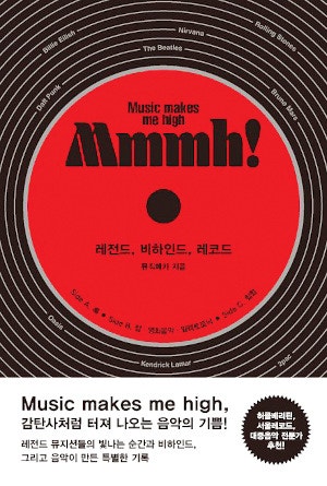 [200자 읽기] 레전드 뮤지션들 비하인드 스토리