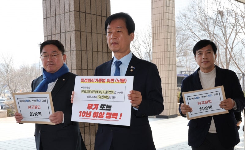 <b>민주당</b>, 崔<b>대행 고발</b>…“박근혜-최순실 미르재단 범죄 가담”