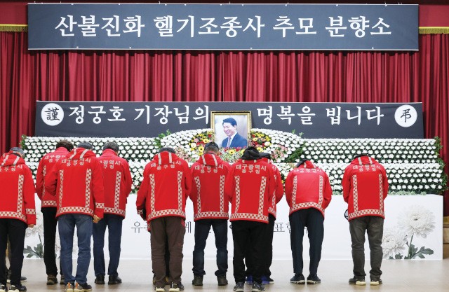[포토] 헬기추락 고 정궁호 기장 애도하는 동료들