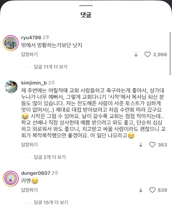[미션 톡!] 통념 깬 설교… “신앙은 이렇게도 시작되는 거야” 메시지