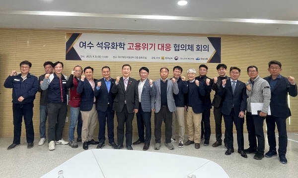 전남도, 여수석유화학 고용위기 대응 협의체 발족