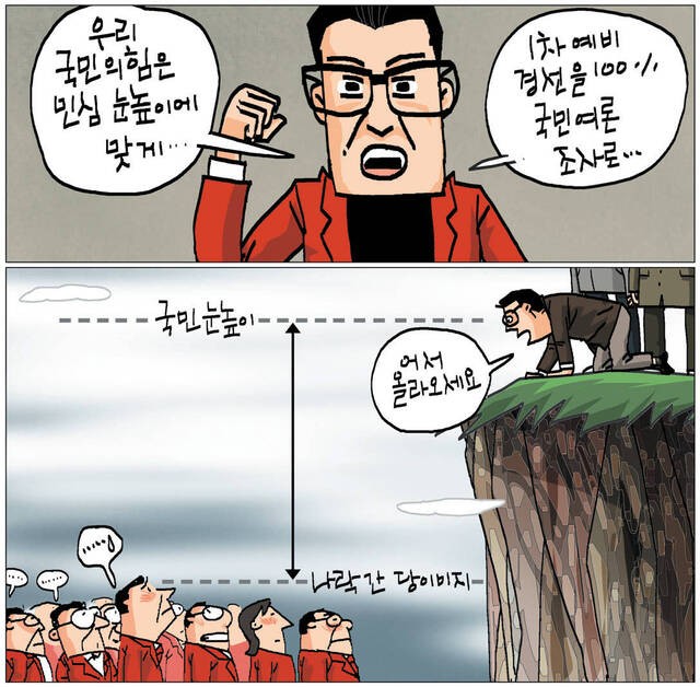 [국민만평-서민호 화백] 2025년 4월 11일