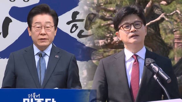 [사설] 출사표 던지는 후보들, 통합과 미래 말해야 민심 얻는다