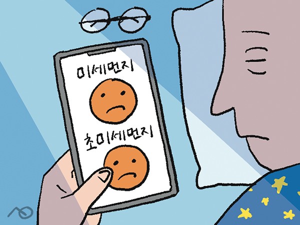 [겨자씨] 미세먼지