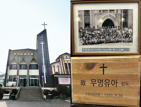 [손동준 기자의 교회 아재] 떠났지만 남은 이야기, 남길 것을 잃어가는 우리