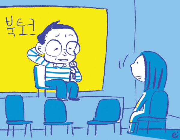 [진지하게 웃기는 인생] 단 한 사람 참석한 북토크