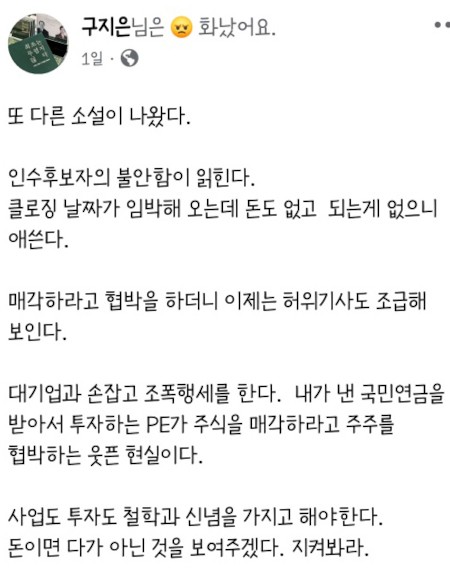 구지은 “돈이면 다 아냐” 반발… 진흙탕 치닫는 아워홈 인수전
