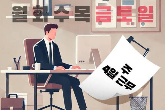 [대선언팩] 몰아서 일하자는 국힘, 근로시간 줄이자는 민주