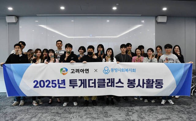 고려아연, 13년째 여성한부모 지원
