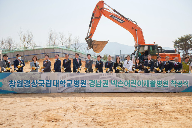 넥슨, 어린이 재활병원에 13년간 550억 쾌척