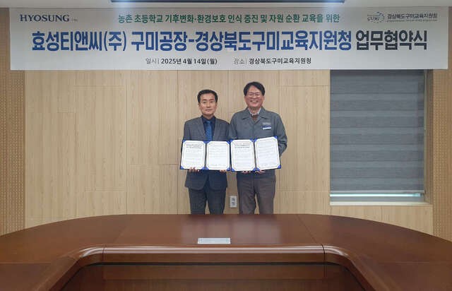 효성티앤씨, 농촌 초등생 대상 ‘찾아가는 환경교육’ 운영