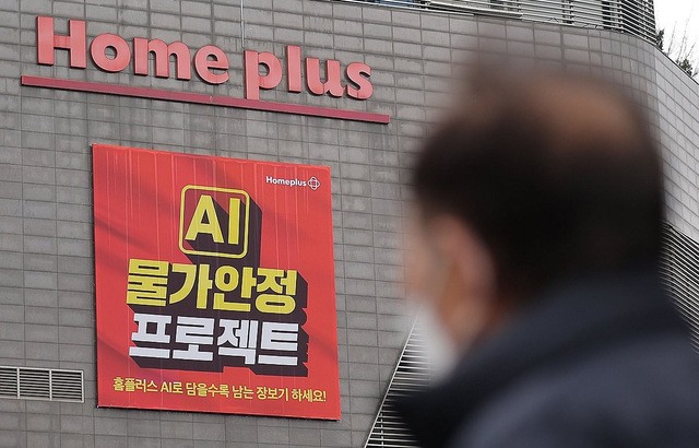 금융위, ‘홈플러스 사태’ 검찰에 넘긴다