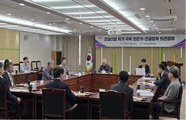 ‘미분양 급증’… 부산시, 지역 건설경기 침체 대응 논의