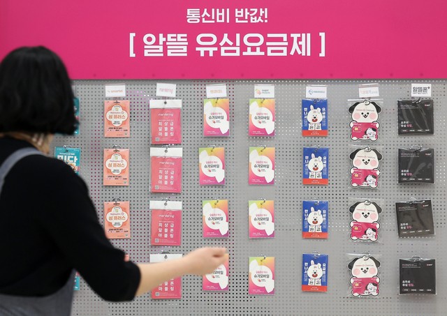 29일 서울의 한 알뜰폰 매장에 유심이 진열돼 있다. SK텔레콤 해킹 사고 이후 가입자들이 다른 이동통신사로 이탈하는 움직임이 늘고 있다. 연합뉴스