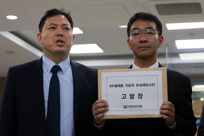 법무법인 대륜 손계준(왼쪽), 신종수 변호사가 1일 SKT 해킹 사태와 관련해 서울 남대문경찰서에 유영상 SKT 대표와 SKT를 상대로 업무상 배임·위계공무집행방해 혐의 고소·고발장을 제출하기에 앞서 입장을 밝히고 