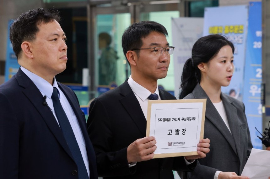 법무법인 대륜 손계준(왼쪽부터), 신종수, 지민희 변호사가 1일 SKT 해킹 사태와 관련해 서울 남대문경찰서에 유영상 SKT 대표이사와 SKT를 상대로 업무상 배임·위계공무집행방해 혐의 고소·고발장을 제출하기에 앞서