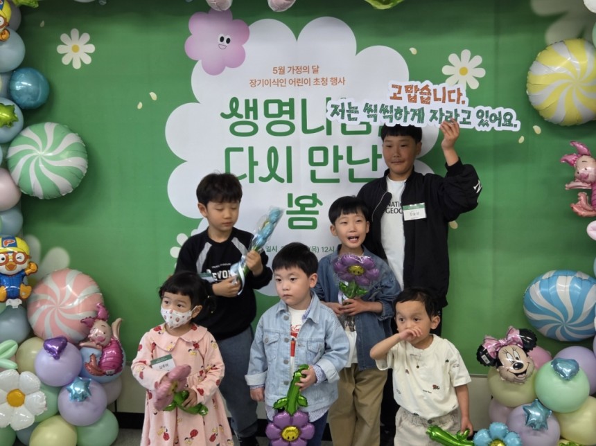 1일 서울 서대문구 사랑의장기기증운동본부 회의실에서 장기기증을 받은 이식인 어린이들이 감사인사를 전하는 팻말과 꽃모양 풍선을 들고 서 있다.