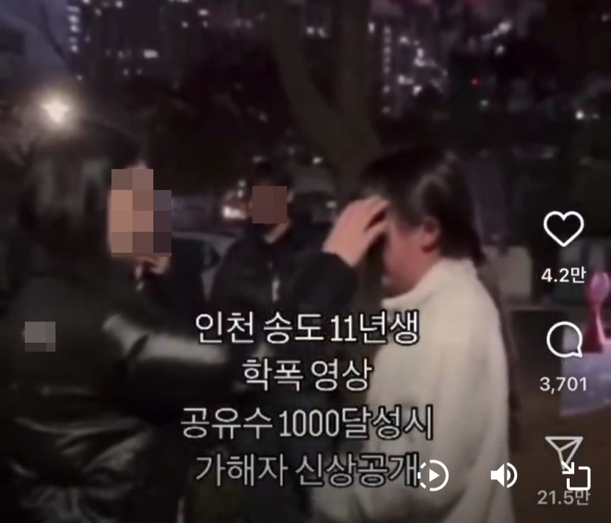 최근 SNS에서 확산하고 있는 '인천 송도 11년생 학폭 영상'. X 캡처