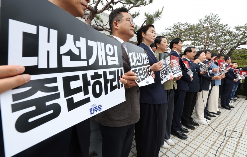 더불어민주당 의원들이 2일 서울 서초구 대법원 앞에서 기자회견을 열고 이재명 대선 후보의 공직선거법 위반 사건 상고심 결과를 규탄하고 있다. 연합뉴스
