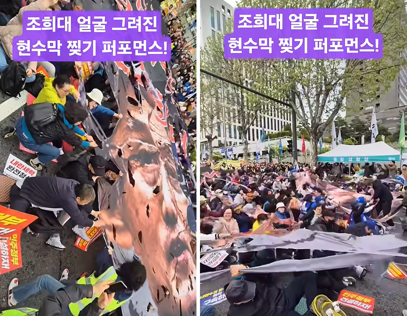 지난 3일 서울 서초구 대법원 앞에서 시민단체 촛불행동이 개최한 시위에서 조희대 대법원장의 얼굴이 그려진 현수막을 찢는 퍼포먼스가 진행되고 있다. 촛불행동tv 유튜브 영상 캡처