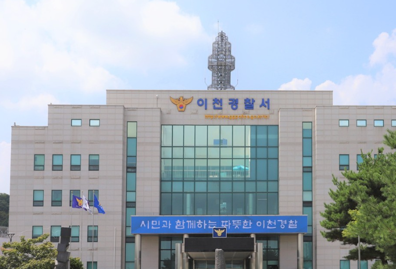 경기남부경찰청 제공