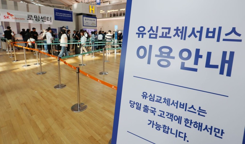 4일 인천국제공항 제1여객터미널 출국장에 마련된 SK텔레콤 로밍센터에서 출국자들이 유심 교체를 위해 줄을 서고 있다. 연합뉴스