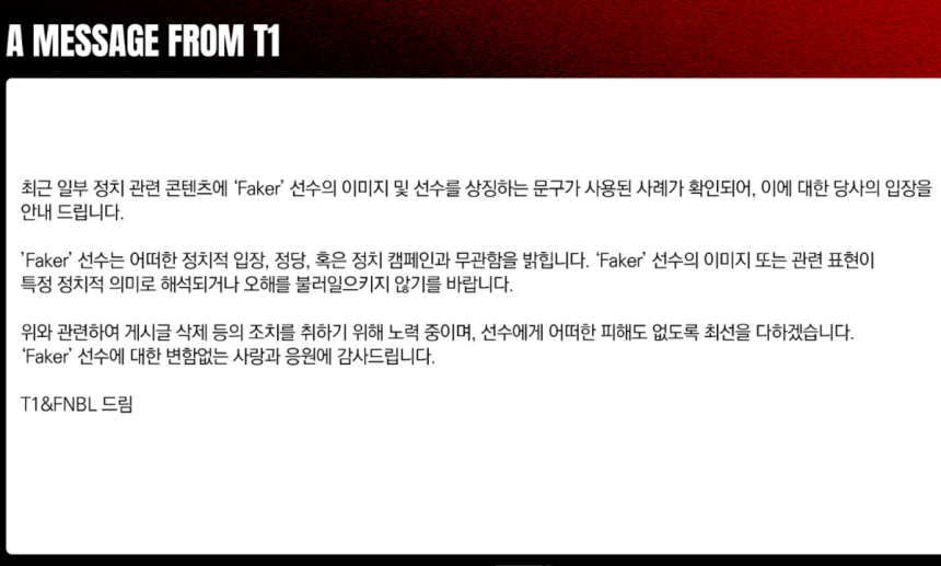T1 엑스(X) 캡처
