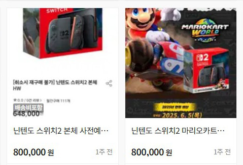 번개장터 캡처