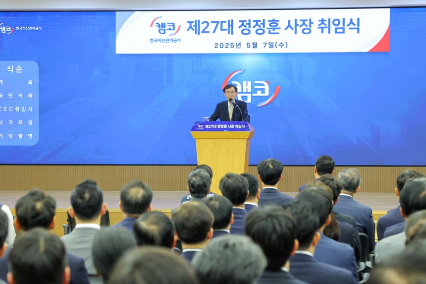 정정훈 한국자산관리공사(캠코) 신임 사장이 7일 부산국제금융센터(BIFC) 본사에서 열린 취임식에서 임직원들을 대상으로 인사말을 하고 있다.캠코 제공