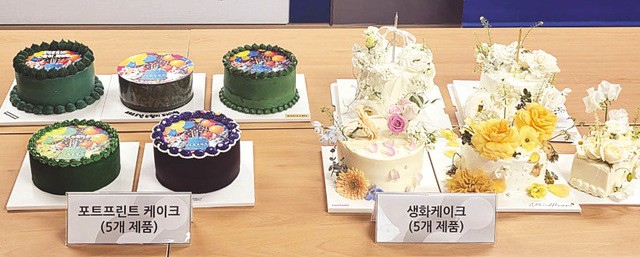 [포토] 케이크 주문제작 조심하세요