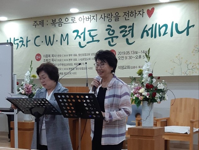 CWM, ‘맨투맨’ 전도 훈련 통해 사명감 무장한 전도자 양성 나서