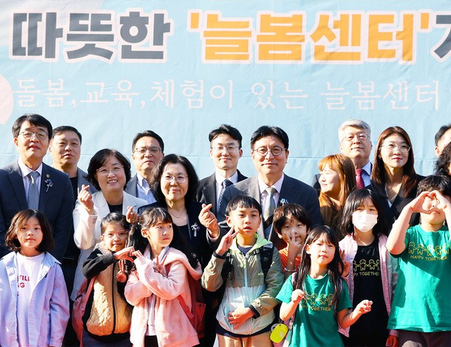KB금융, ‘늘봄센터’ 지원 확대… 돌봄 공백 메운다