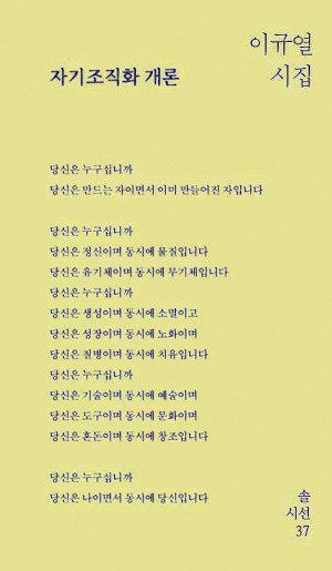 [시가 있는 휴일] 인연