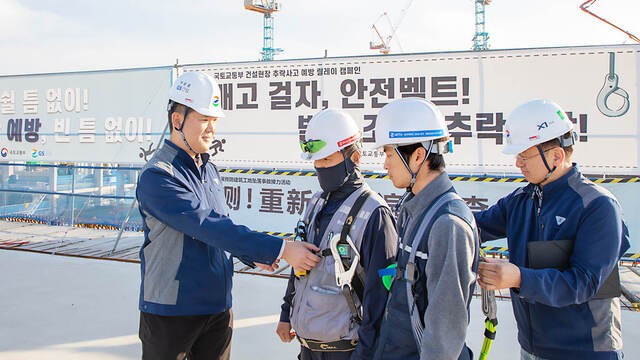 GS건설 사흘간 ‘추락사고 예방 캠페인’