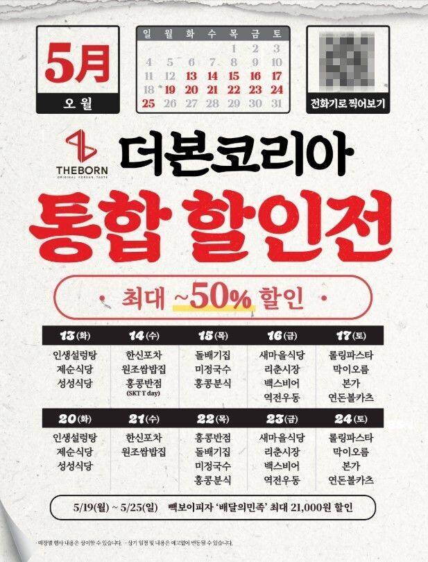 더본코리아 홈페이지 캡처