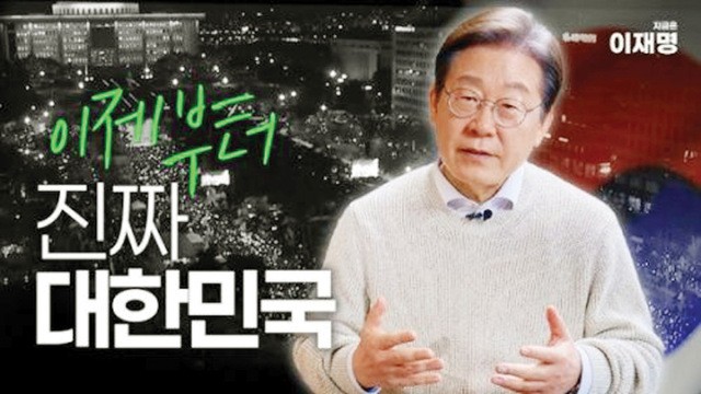 [단독] 李 대선 슬로건은 마케터 작품… “단골보다는 고객 확장 고민”