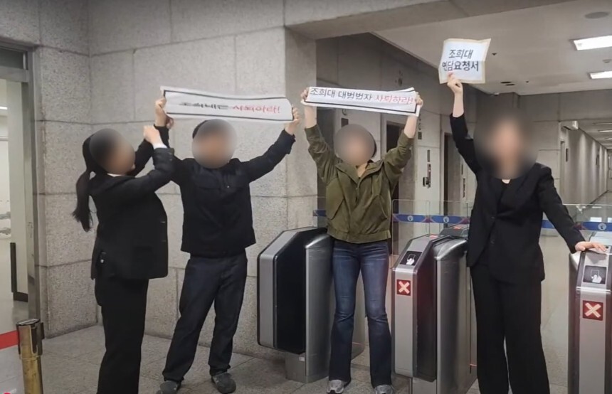 9일 서울 서초구 대법원 청사에서 기습 시위하는 한국대학생진보연합(대진연) 회원들. 유튜브 ‘대진연 TV’ 영상 캡처