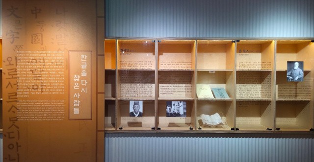 인천 주안감리교회 2층 국제성서박물관에 마련된‘전시관 모습.1880년대부터 한국 복음 전파에 힘쓴 권서인,<a href=