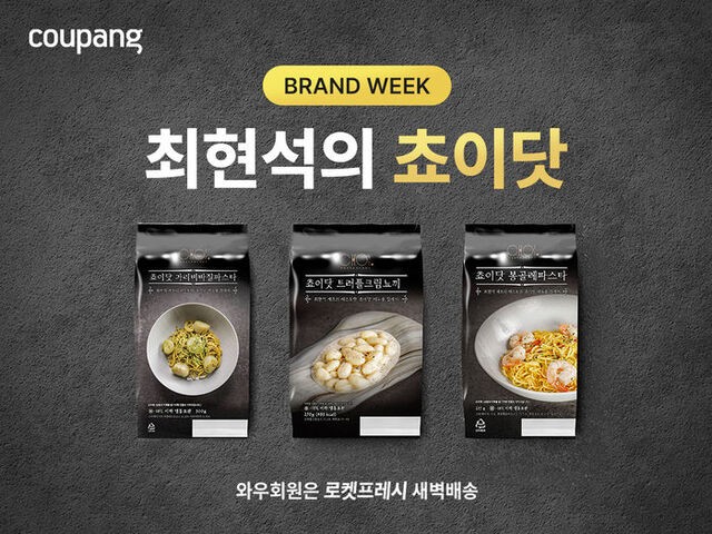 밀키트가 달라졌다… ‘프리미엄 경험식’ 확장