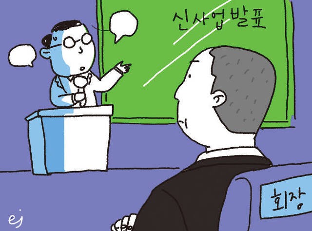 [재계뒷담] 회장 앞에서 매년 신사업 과제 제안하는 LS 임원들