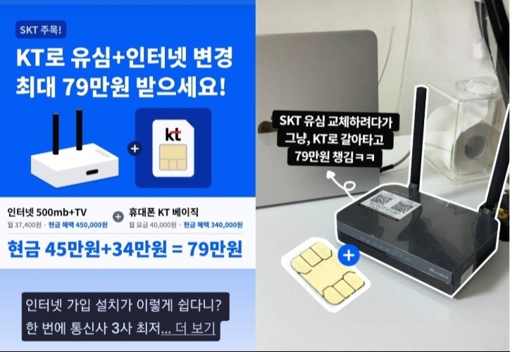 온라인상에 게재된 휴대전화 판매점들의 광고 화면