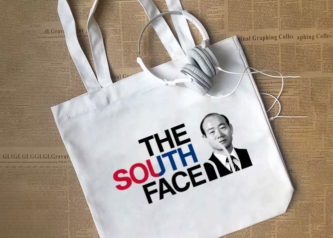 전두환 얼굴 새겨진 가방. 5·18 기념재단 제공