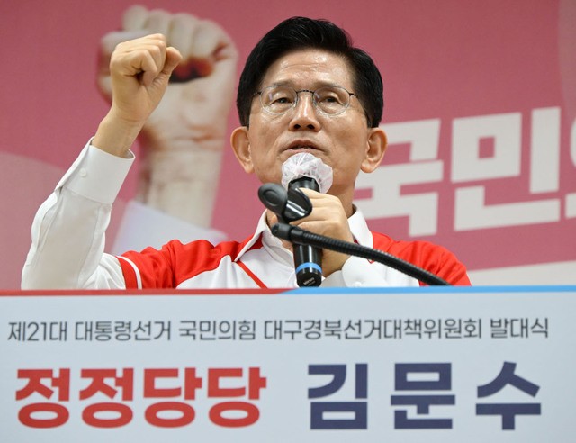 김문수 국민의힘 대통령 후보가 13일 대구 수성구 국민의힘 대구시당에서 열린 대구경북 선대위 출정식 및 임명장 수여식에서 인사말을 하고 있다. 대구=최현규 기자